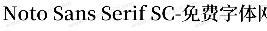 Noto Sans Serif SC字体转换